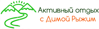 aktivnyi-otdykh-logo2